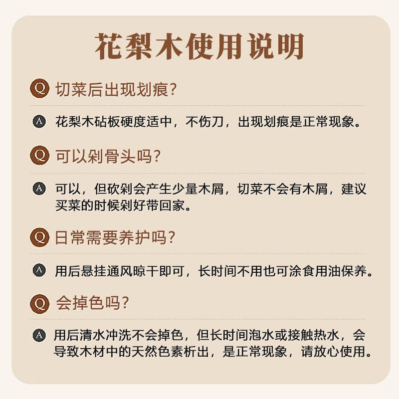 【整板】花梨木菜板防霉抗菌家用切菜板实木砧板案板厨房加厚
