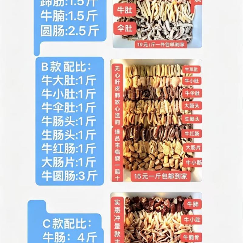 混搭牛杂包