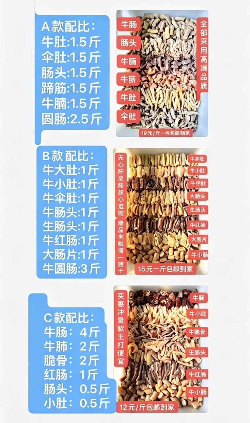 混搭牛杂包