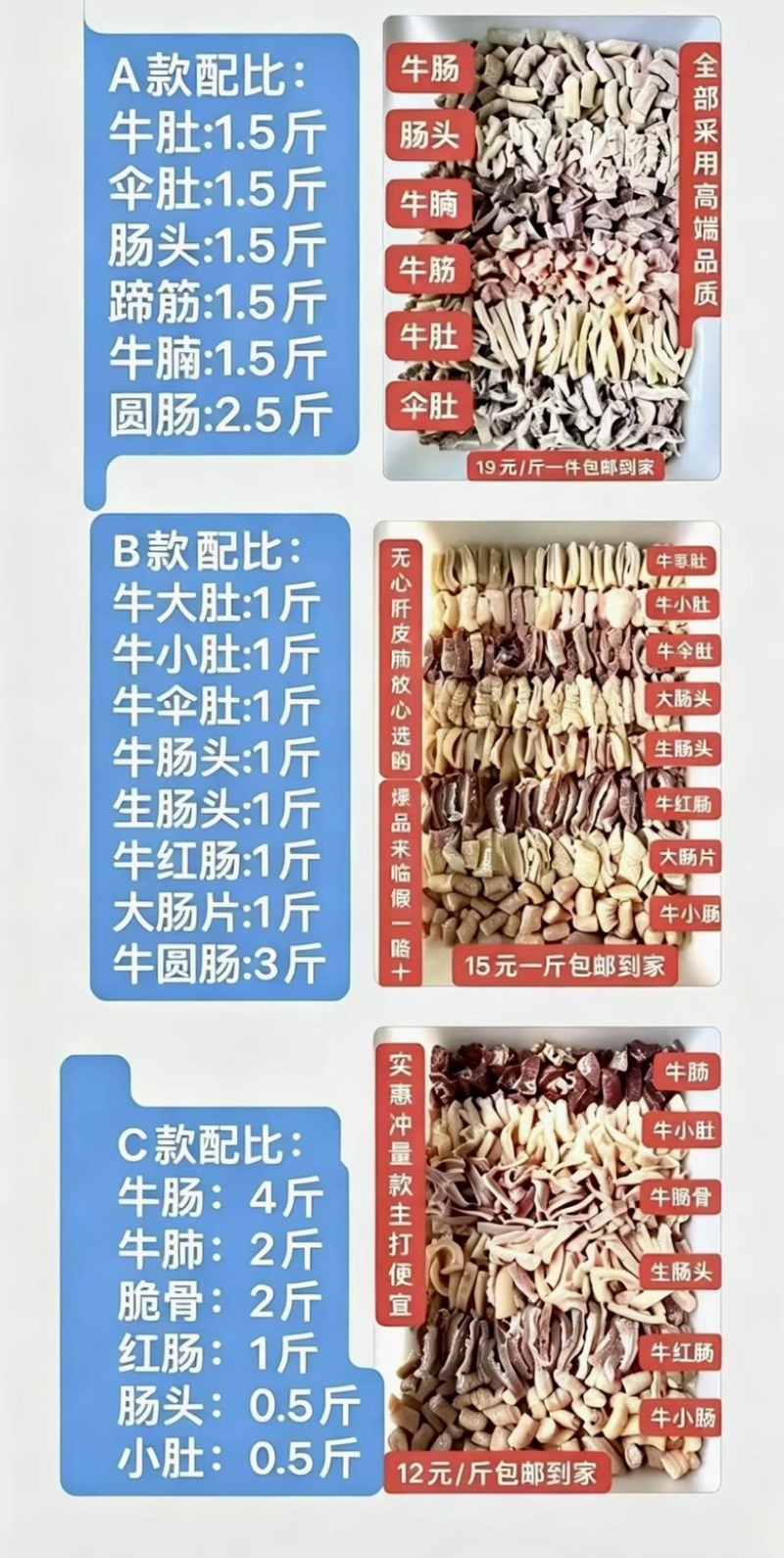 混搭牛杂包