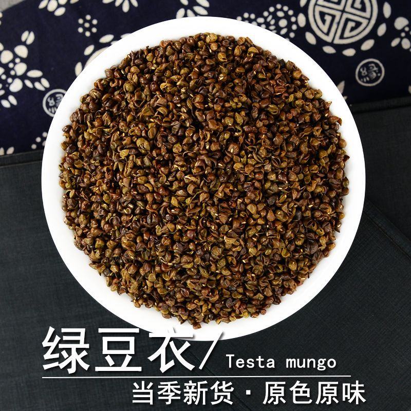 精选绿豆皮绿豆衣正品新货绿豆壳手工去壳中药材批发零售
