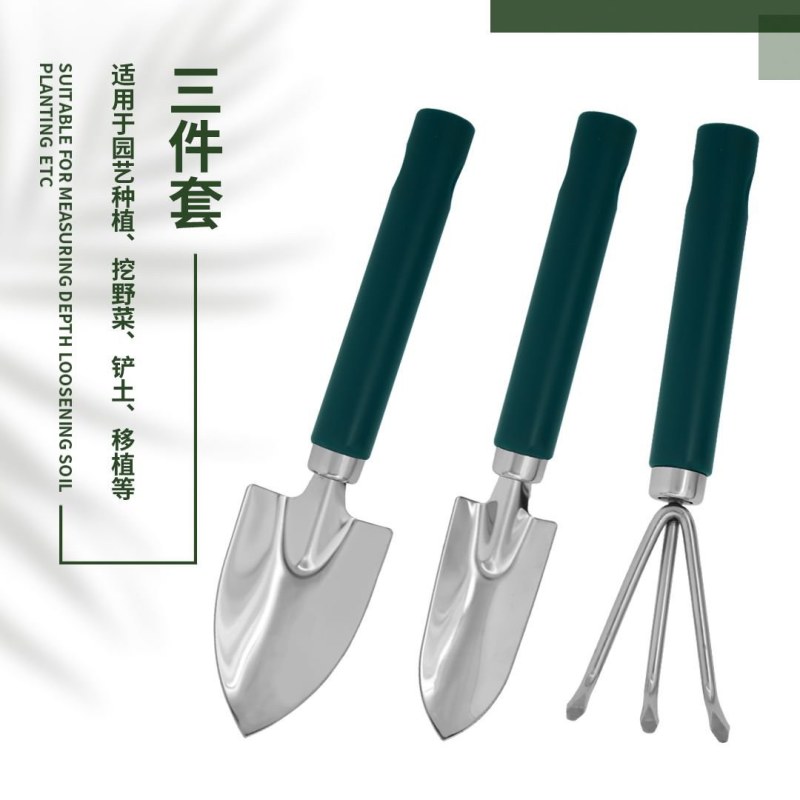 不锈钢家用养花专用工具园艺三件套小铲子小型盆栽植物小花铲