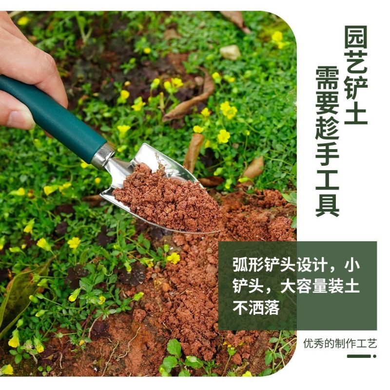 不锈钢家用养花专用工具园艺三件套小铲子小型盆栽植物小花铲