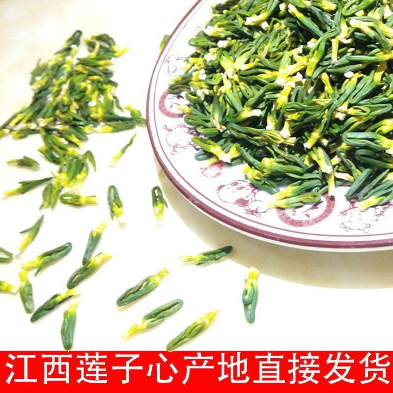 莲子心新货莲子芯干货连子心茶手工莲心茶中药材批发零售