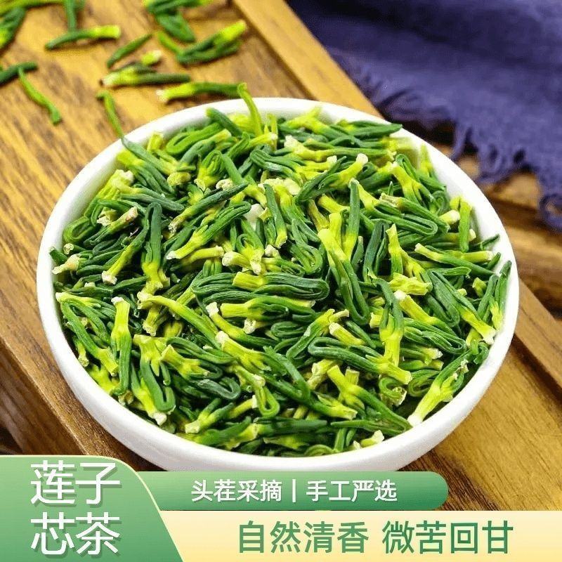 莲子心新货莲子芯干货连子心茶手工莲心茶中药材批发零售