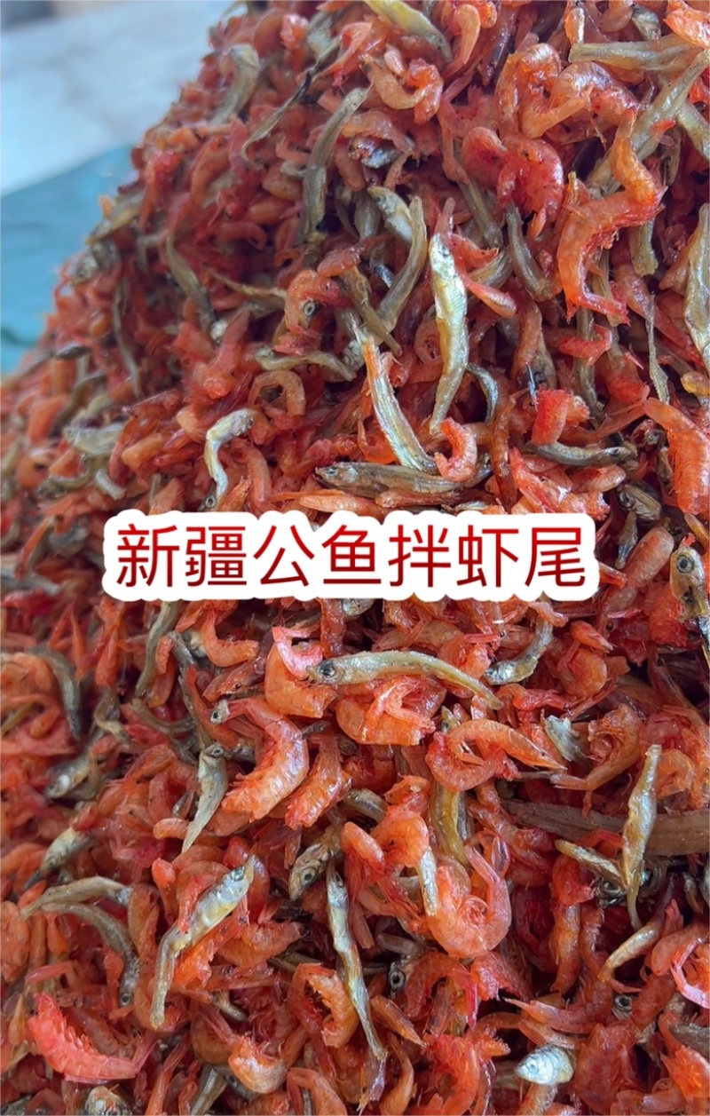 河鱼河虾地摊电商批发鱼虾恋农家小鱼小虾虾尾鱼干虾干