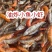 河鱼河虾地摊电商批发鱼虾恋农家小鱼小虾虾尾鱼干虾干