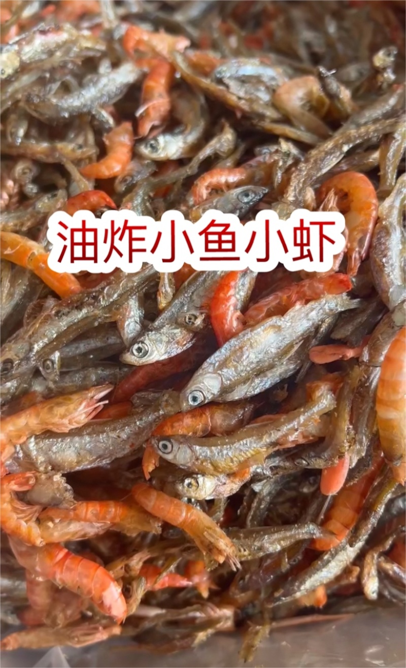 河鱼河虾地摊电商批发鱼虾恋农家小鱼小虾虾尾鱼干虾干