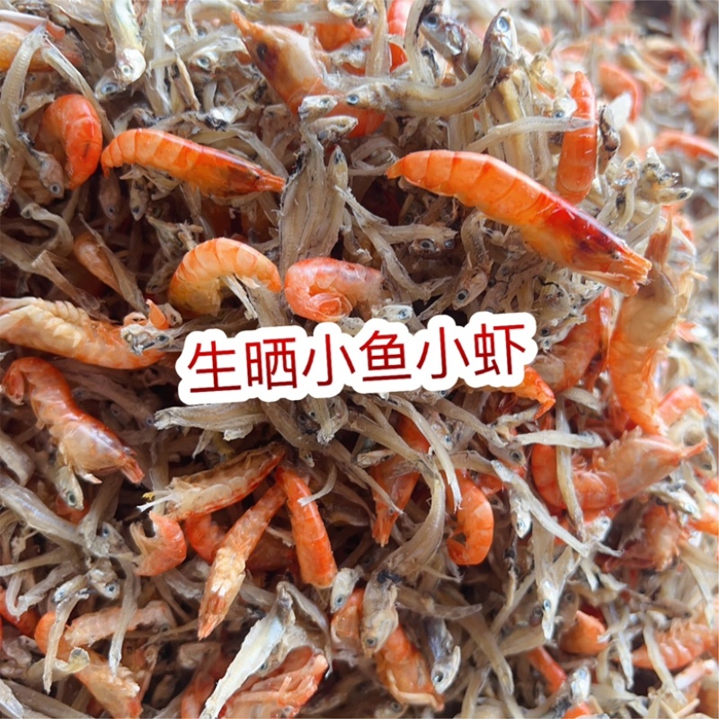 河鱼河虾地摊电商批发鱼虾恋农家小鱼小虾虾尾鱼干虾干