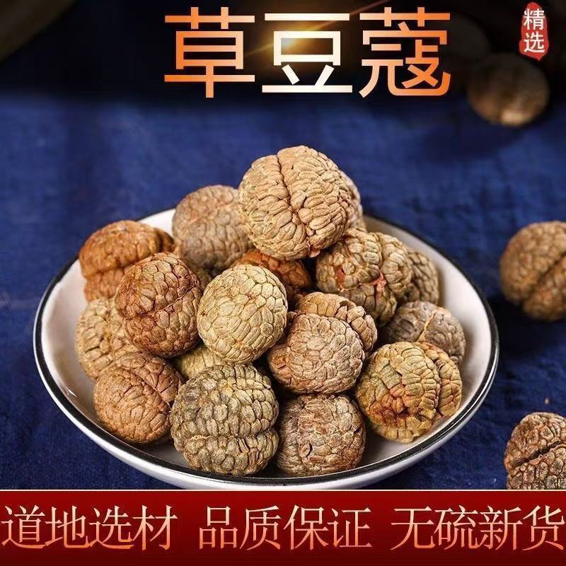 草蔻草寇豆蔻肉蔻小草扣老蔻卤料炖肉火锅调料草果批发零售
