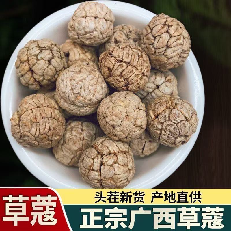 草蔻草寇豆蔻肉蔻小草扣老蔻卤料炖肉火锅调料草果批发零售