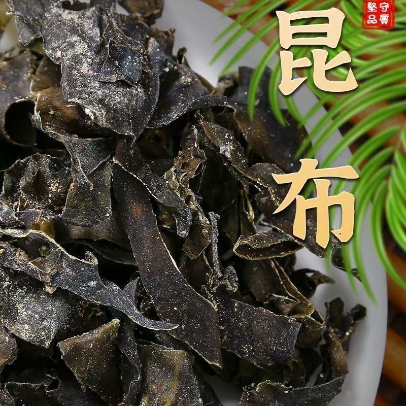 昆布中药材野生昆布海昆布纶布新货正品菌藻类批发零售
