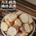 正品五指毛桃无硫新鲜野生土茯苓中药材泡茶五指毛桃批发零售