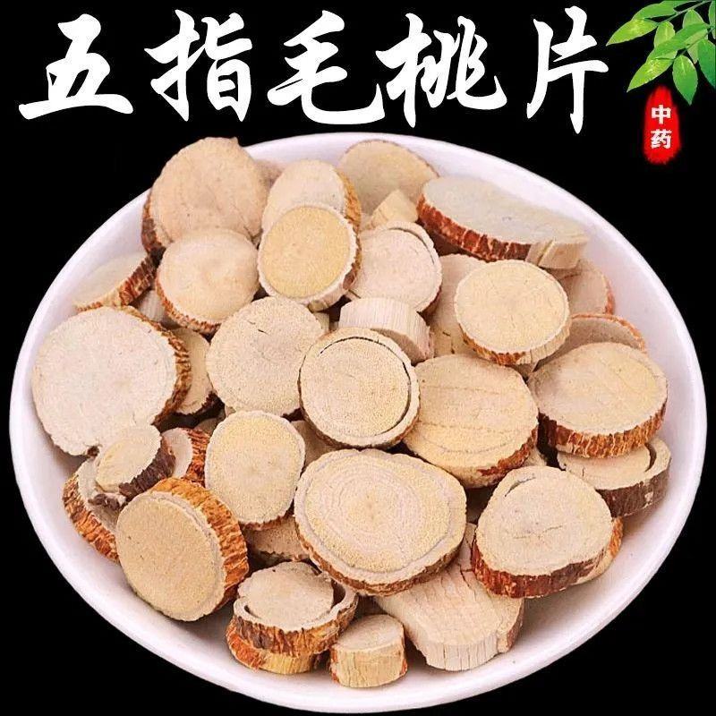 正品五指毛桃无硫新鲜野生土茯苓中药材泡茶五指毛桃批发零售