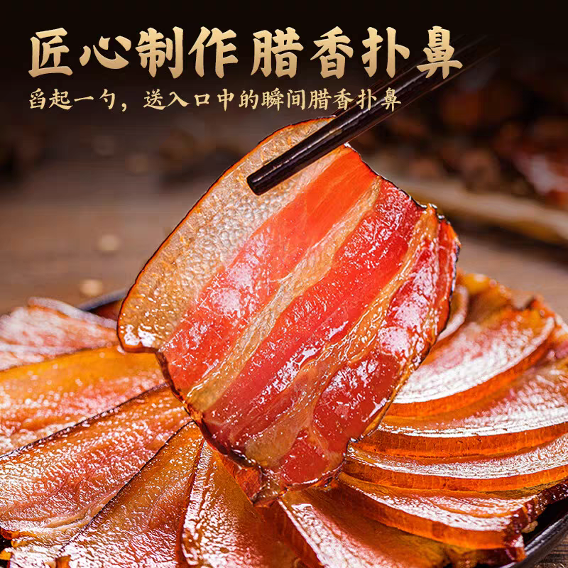 欢迎电话咨询腊肉正规货源现货秒发品质保障