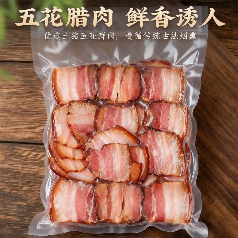 欢迎电话咨询腊肉正规货源现货秒发品质保障