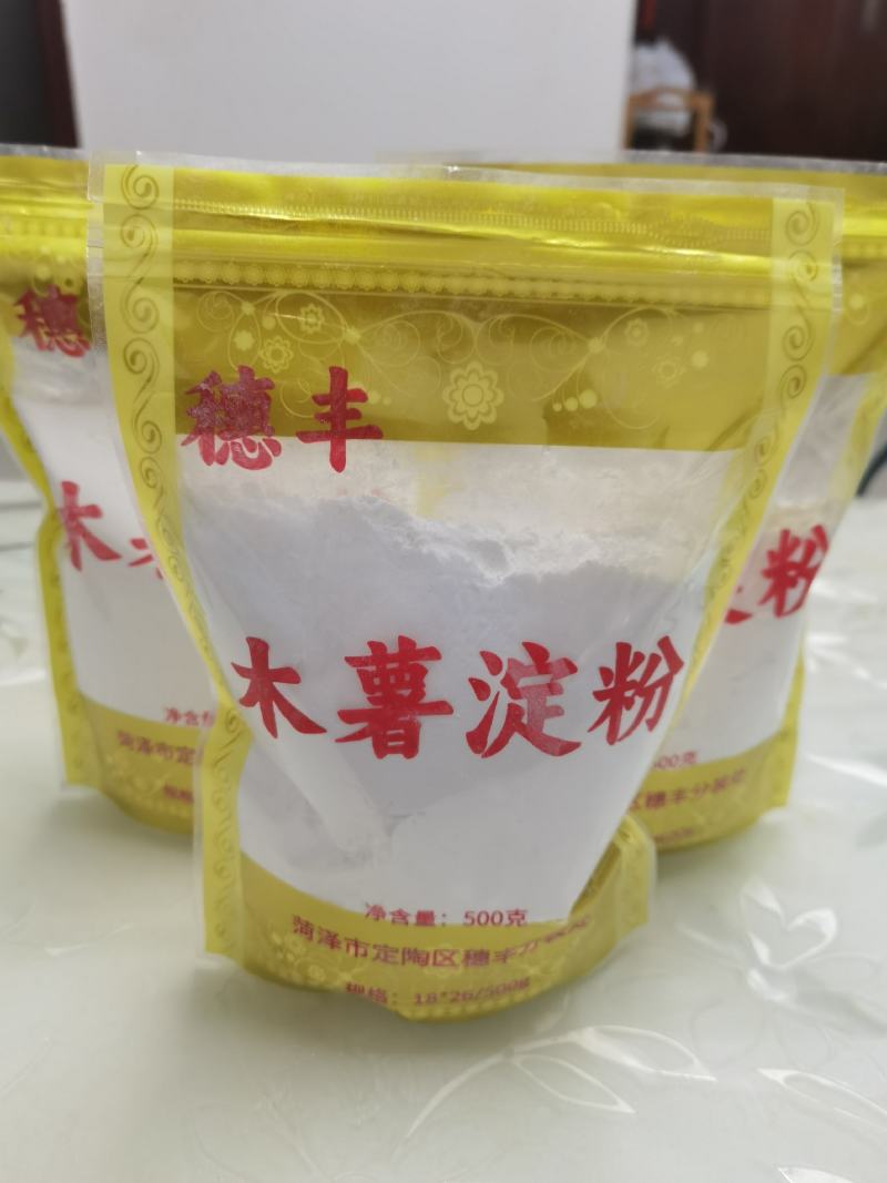 木薯淀粉