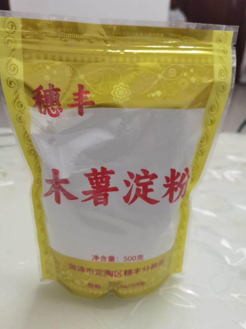 木薯淀粉