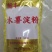 木薯淀粉