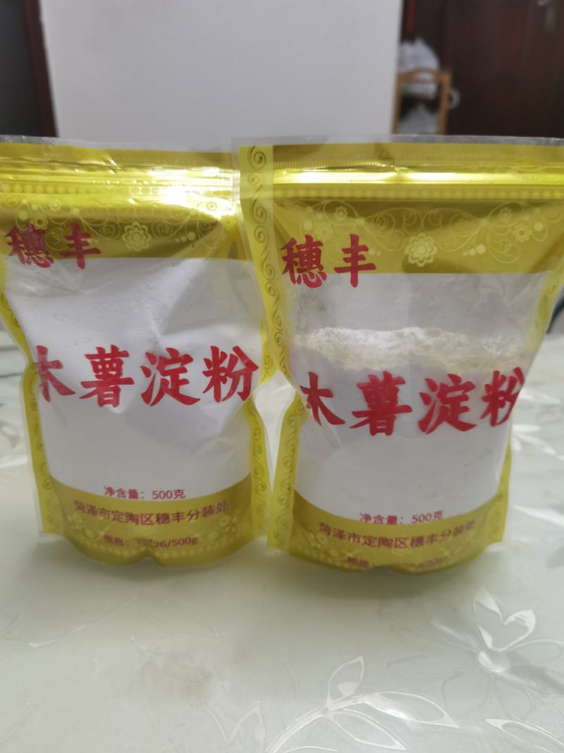 木薯淀粉