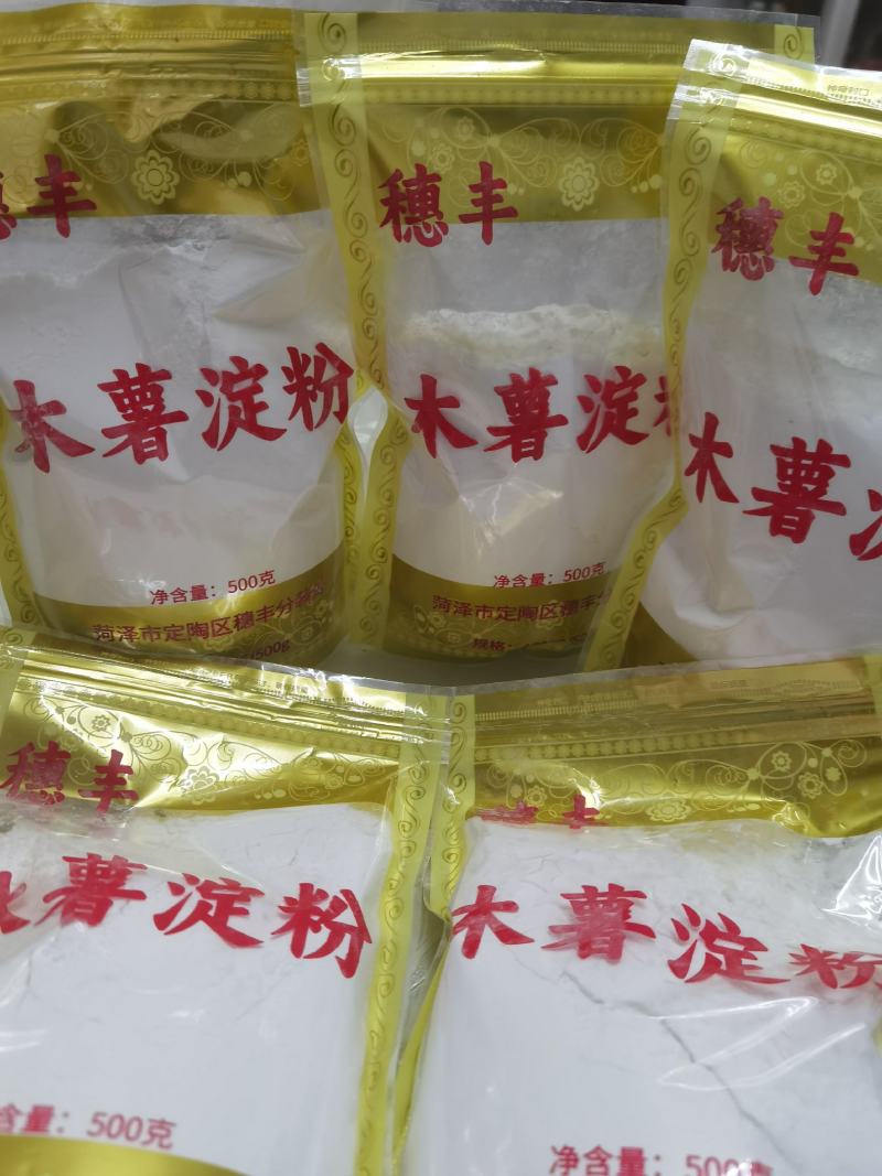 木薯淀粉