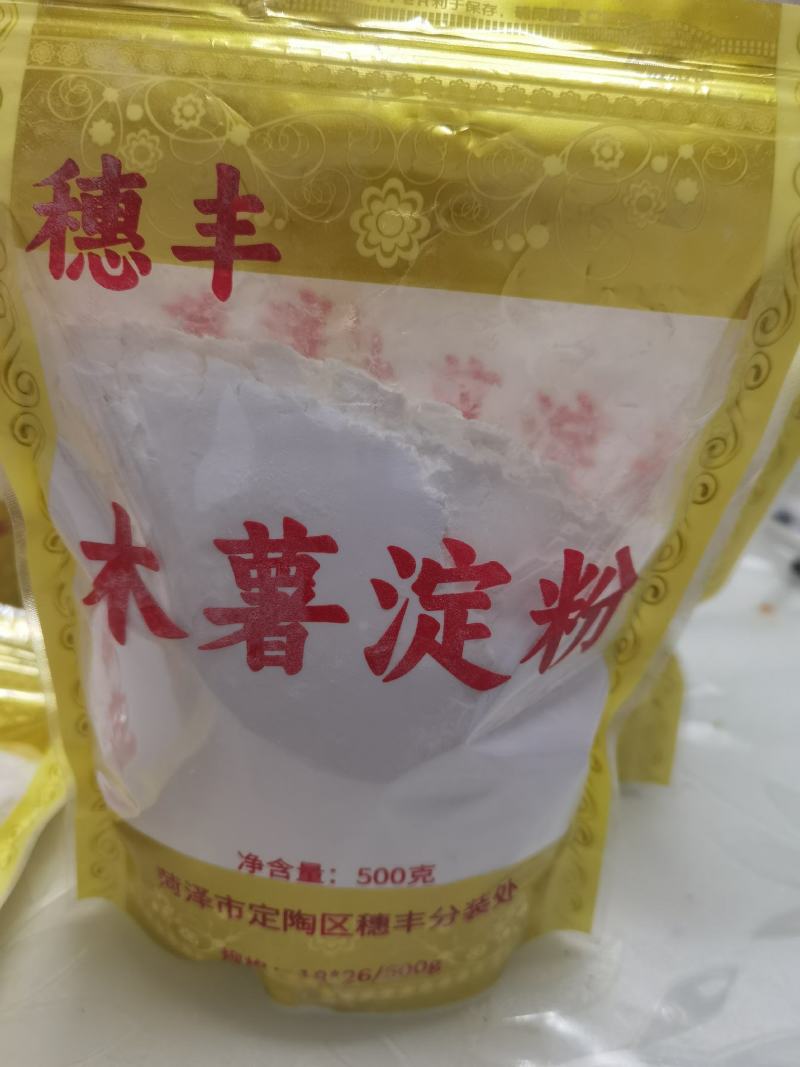 木薯淀粉