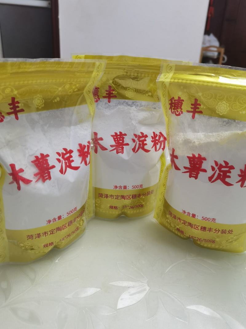 木薯淀粉