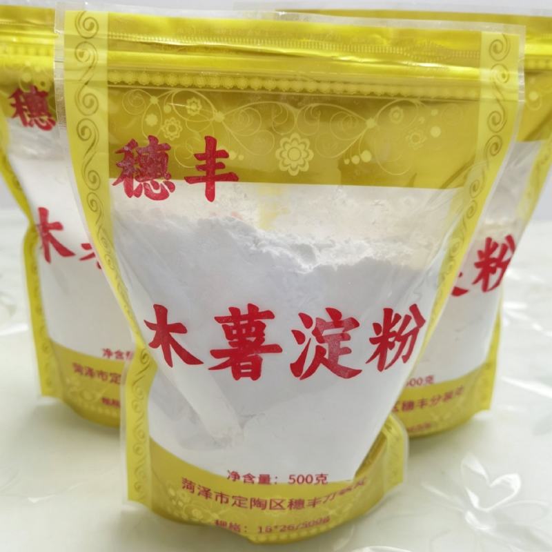 木薯淀粉