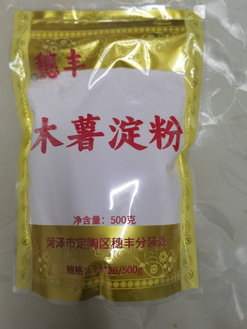 食品级木薯淀粉