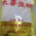 食品级木薯淀粉