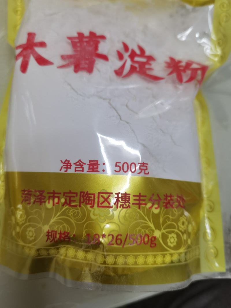 食品级木薯淀粉