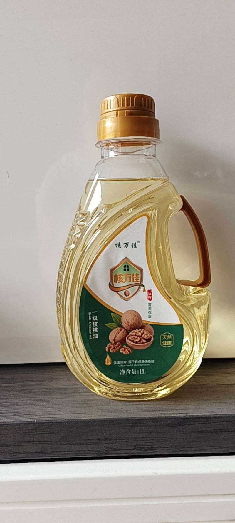 核桃油