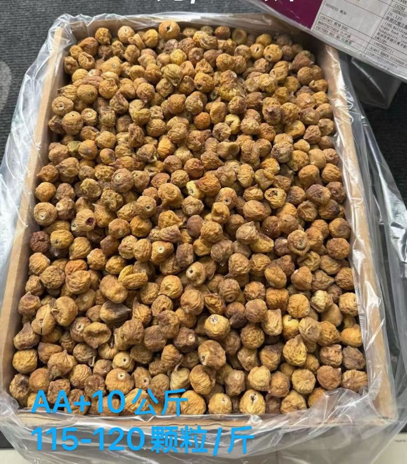 无花果干精品土耳其果干各等级商超市场电商批发零售厂家直销