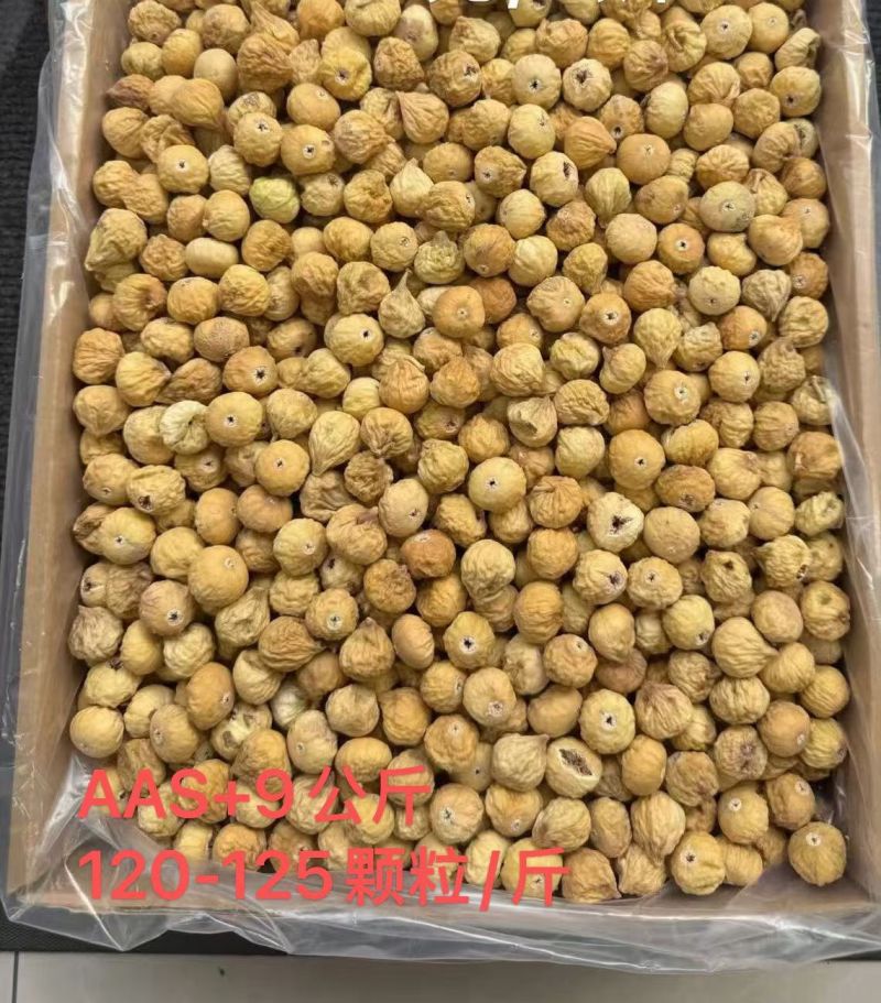 无花果干精品土耳其果干各等级商超市场电商批发零售厂家直销