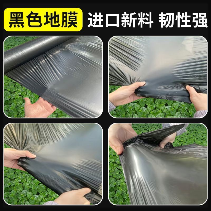 黑色地膜防草地膜大棚种植专用除草地膜果蔬种植保水保肥农用