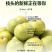 蜂糖李，直接给我发微信号截图，正式开售，核小肉厚，口感好