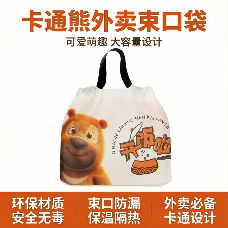 保温袋锡纸保温袋一次性保温隔热塑料袋加厚束口袋保温
