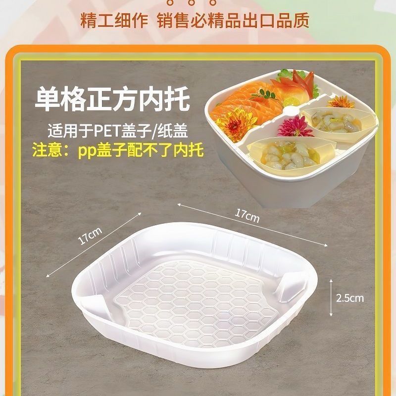 加厚三文鱼刺身打包盒内托分层纸碗加冰隔层纸盒正方形生腌打