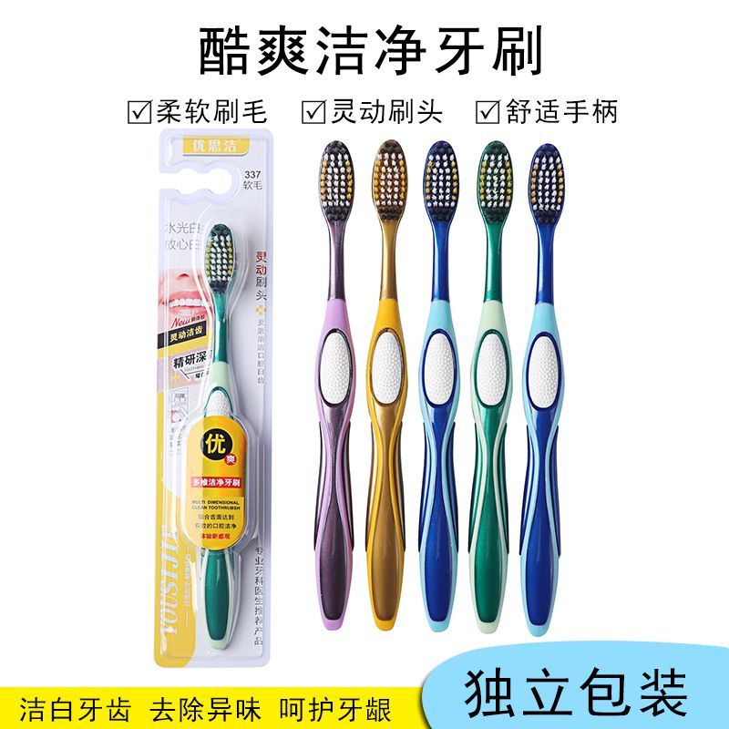 软毛牙刷高档高端成人大头中性刷毛家庭装独立包装学生情侣竹