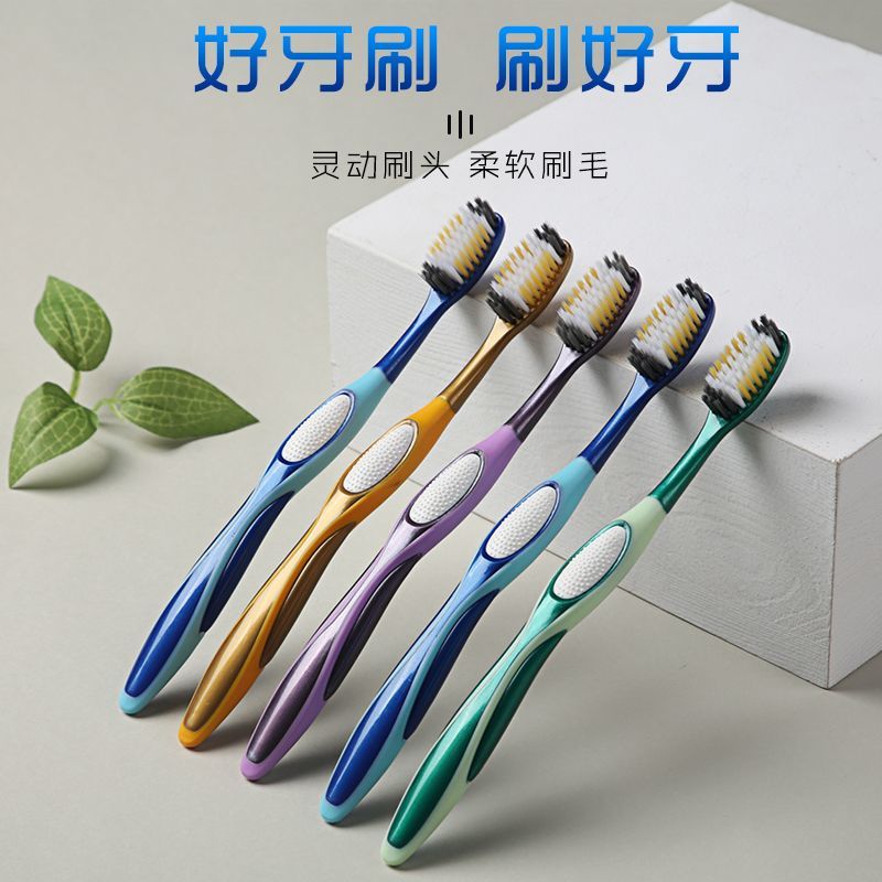软毛牙刷高档高端成人大头中性刷毛家庭装独立包装学生情侣竹