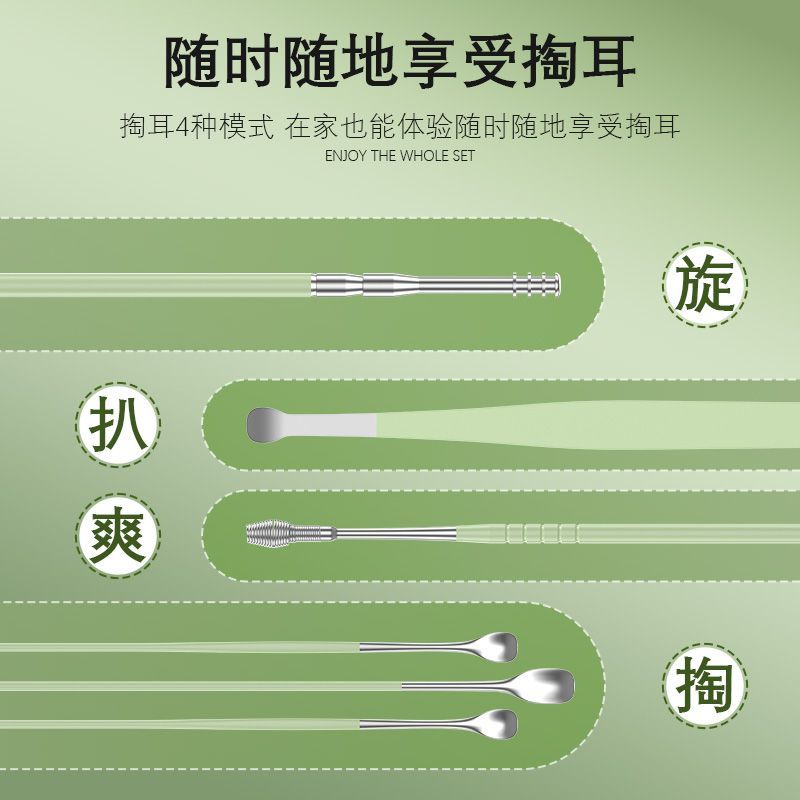 挖耳勺套装掏耳勺专业掏耳朵清洁器套装采耳工具成人专用钥匙