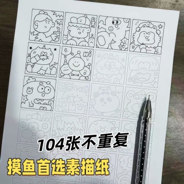 新款小红书摸鱼线条画控笔练习简笔画图稿解压画画练习临摹图