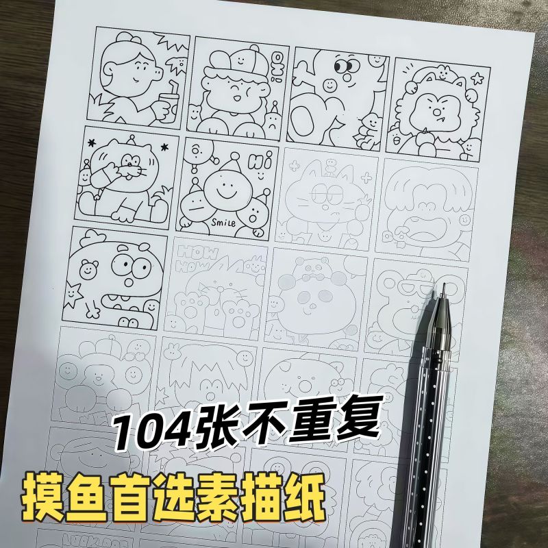 新款小红书摸鱼线条画控笔练习简笔画图稿解压画画练习临摹图