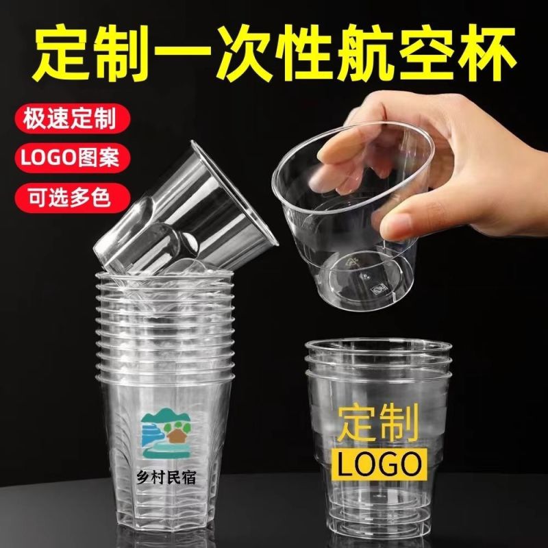 定制一次性杯子航空杯印刷logo图案文字硬杯食品级加厚透