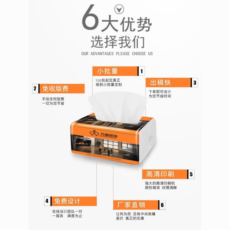 广告纸巾定制可印logo软包抽纸商用纸抽订制企业宣传赠品