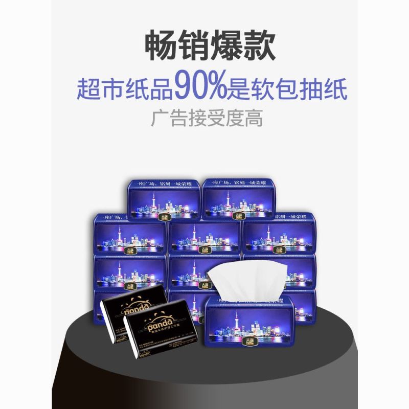 广告纸巾定制可印logo软包抽纸商用纸抽订制企业宣传赠品