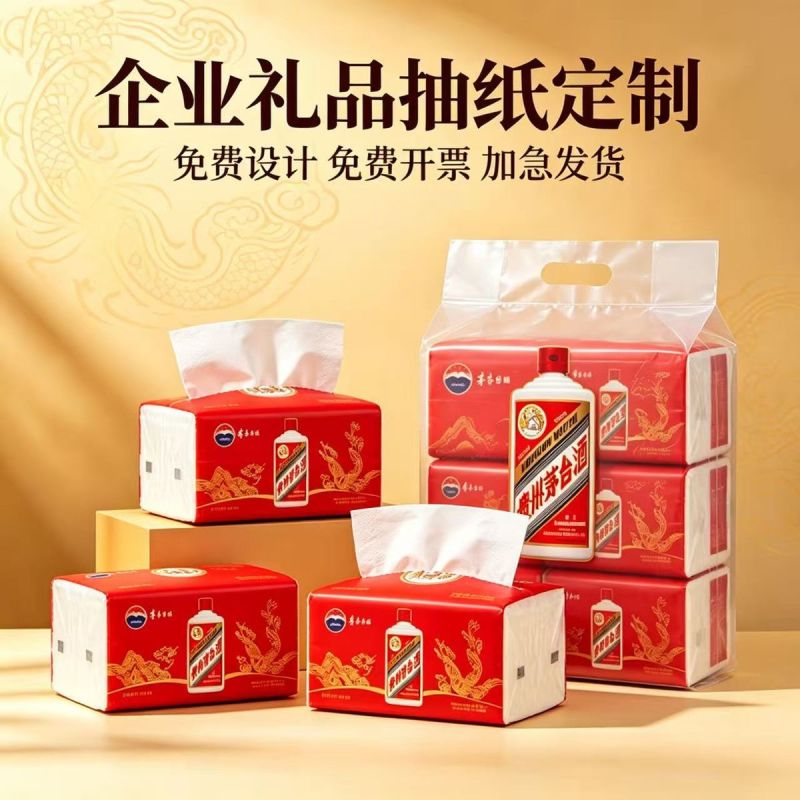 广告纸巾定制可印logo软包抽纸商用纸抽订制企业宣传赠品