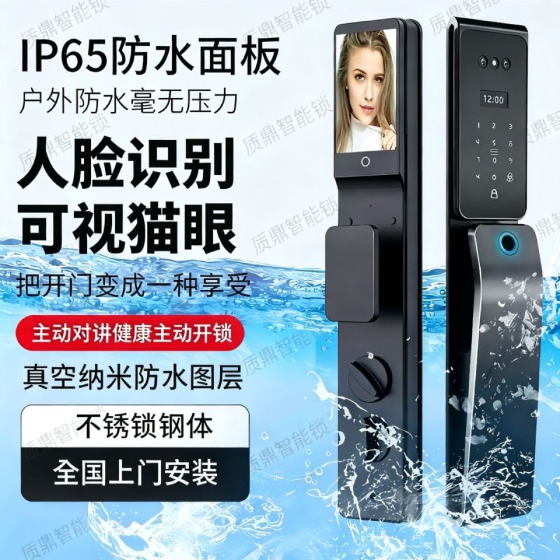 涂鸦tuya防水防晒防冻智能全自动指纹锁掌纹人脸识别密码