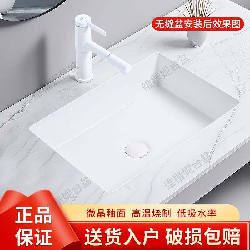 无缝盆陶瓷台下盆长方形洗手盆衔接洗脸盆水刀斜切精准45度
