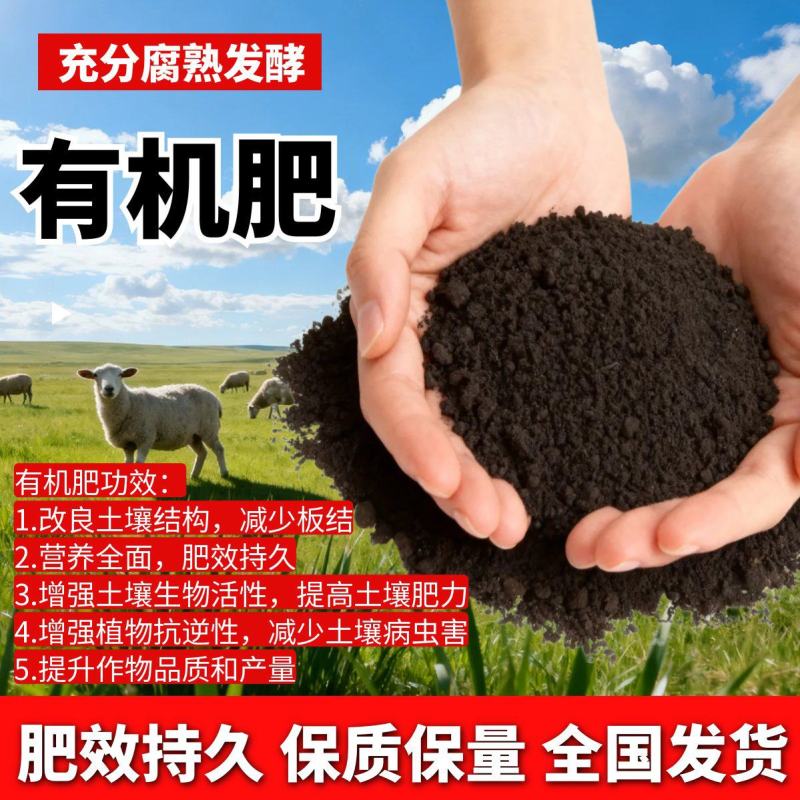 国标525有机肥，高温腐熟发酵，大田果蔬种植通用底肥